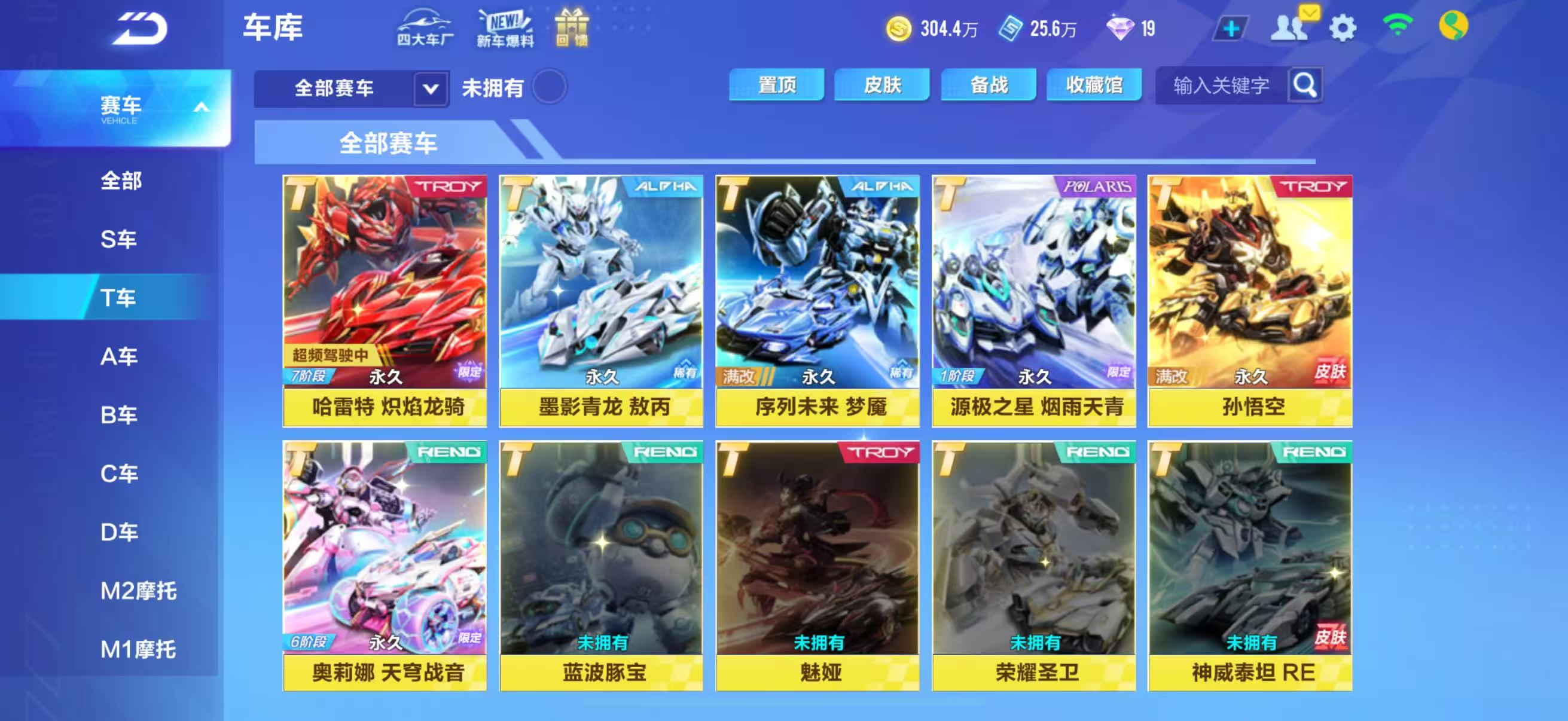 FCSCMW33497QQ飞车手游账号详情图30