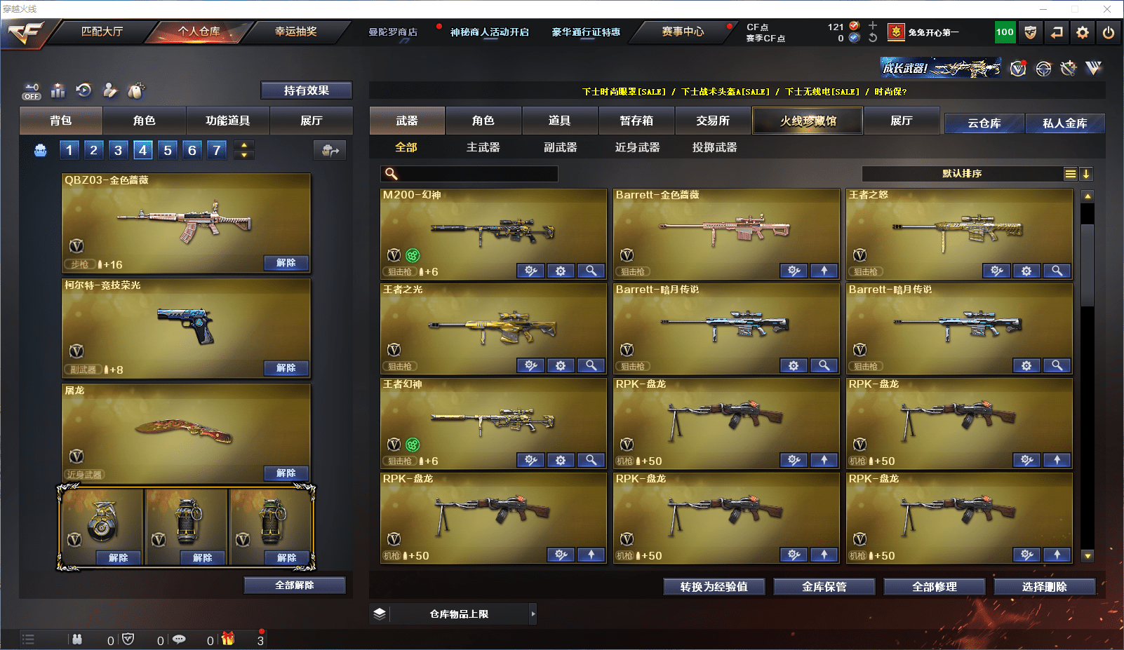 CFCMW371593穿越火线账号详情图9 CFCMW371593穿越火线账号详情图9