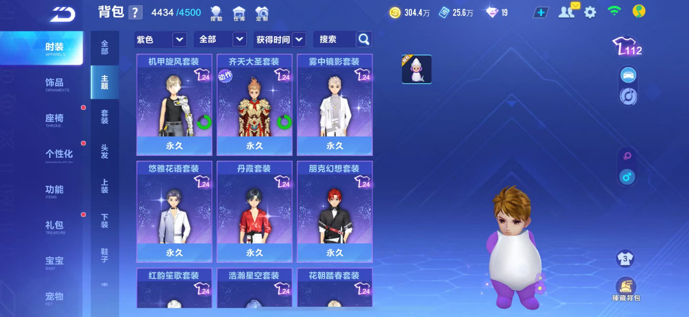 FCSCMW33497QQ飞车手游账号详情图50