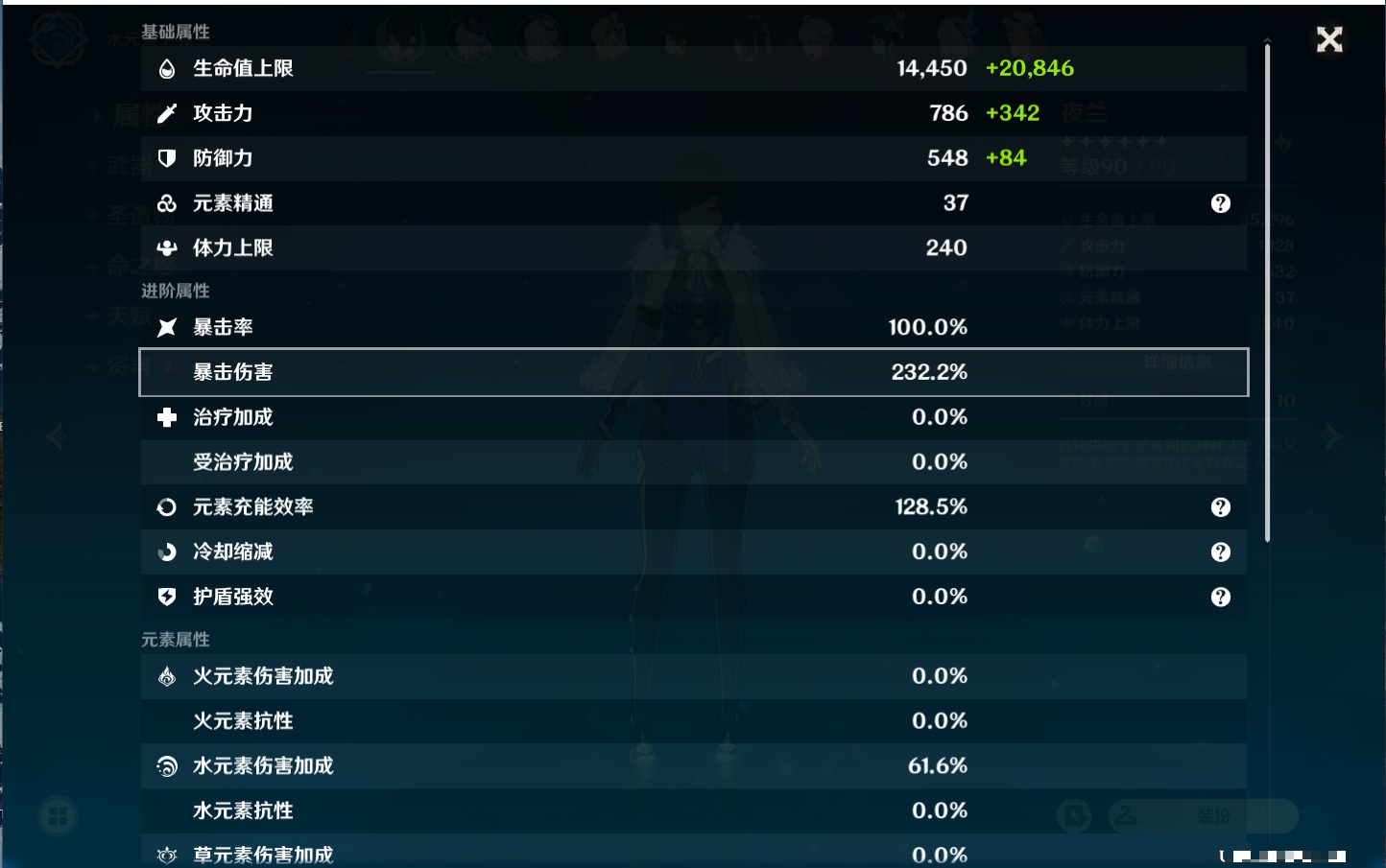 YSMK37777原神账号详情图7