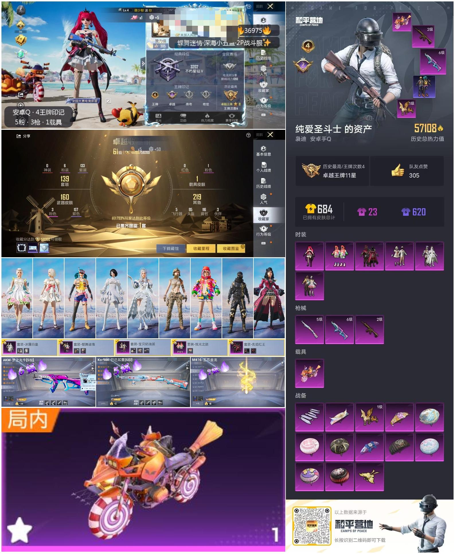 HPSJ3295371和平精英账号详情图5 HPSJ3295371和平精英账号详情图5