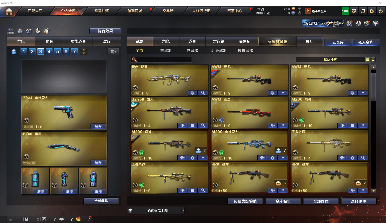 CFCMW371591穿越火线账号详情图4 CFCMW371591穿越火线账号详情图4