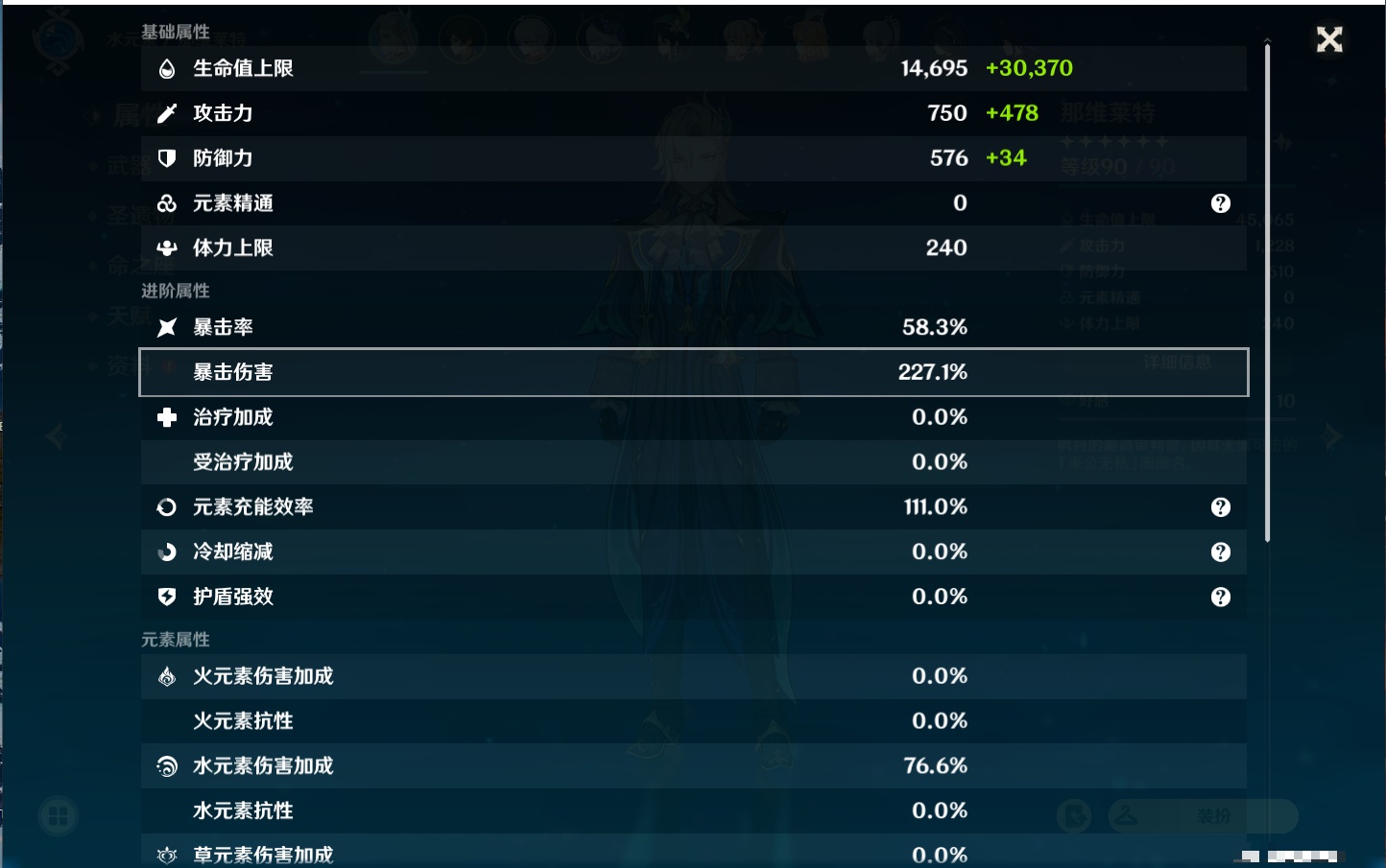 YSMK37513原神账号详情图60 YSMK37513原神账号详情图60