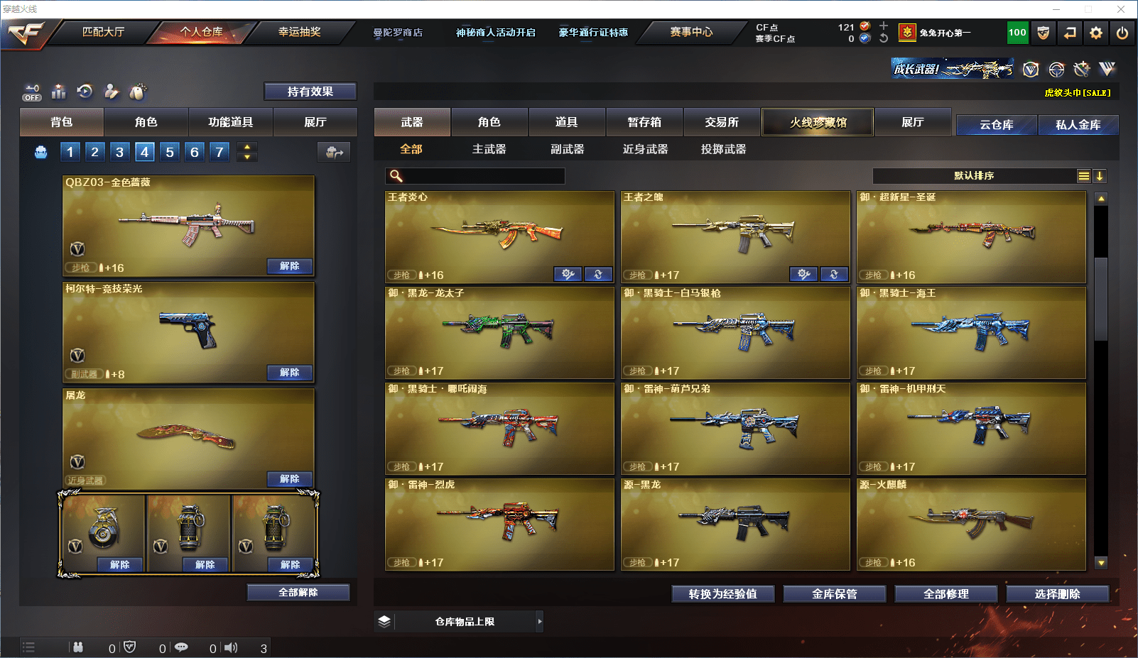 CFCMW371593穿越火线账号详情图18 CFCMW371593穿越火线账号详情图18