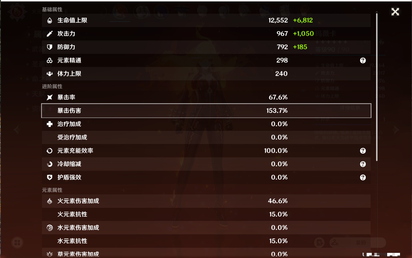 YSMK37767原神账号详情图6 YSMK37767原神账号详情图6