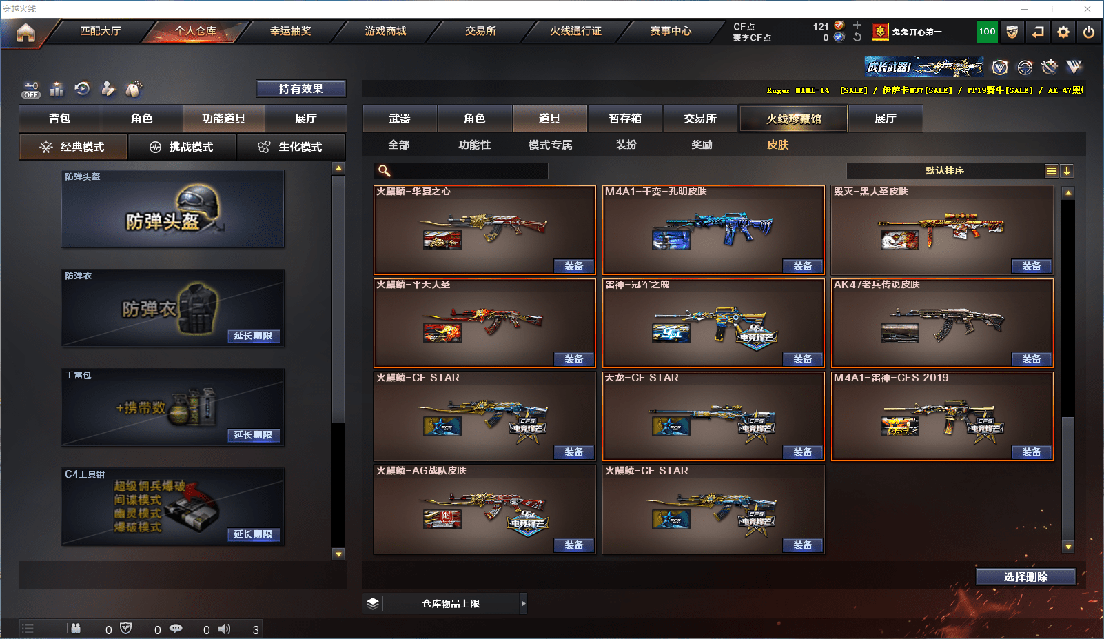 CFCMW371593穿越火线账号详情图30 CFCMW371593穿越火线账号详情图30