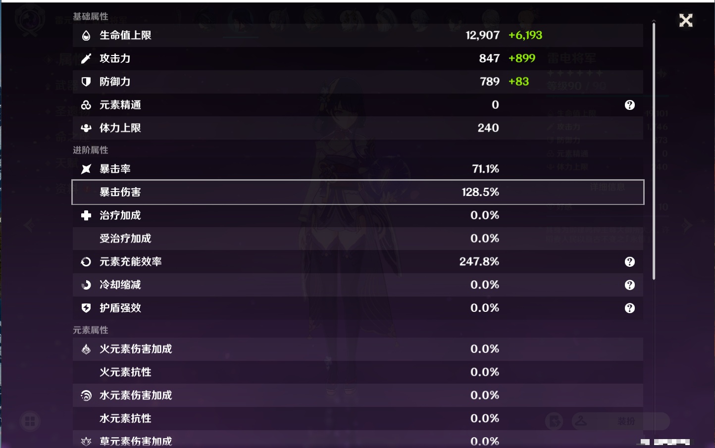 YSMK37513原神账号详情图79 YSMK37513原神账号详情图79