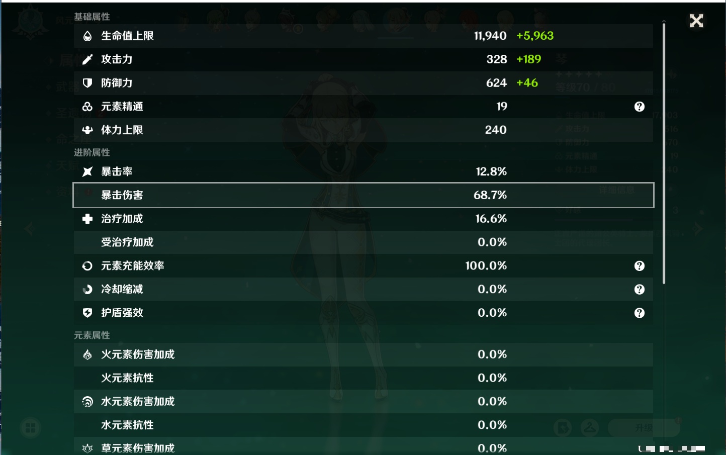 YSMK37502原神账号详情图12 YSMK37502原神账号详情图12