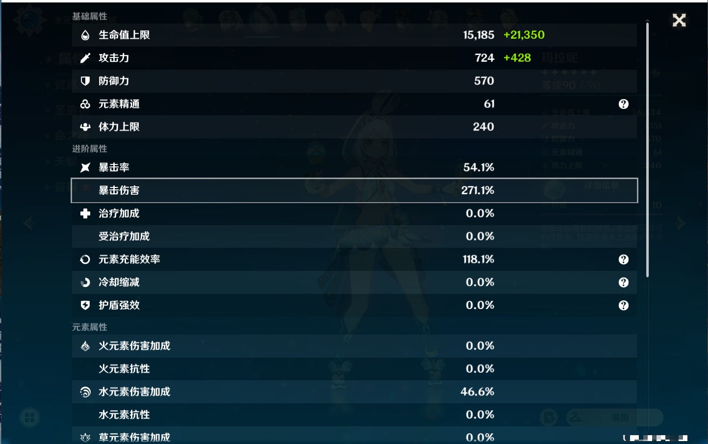 YSMK37777原神账号详情图10