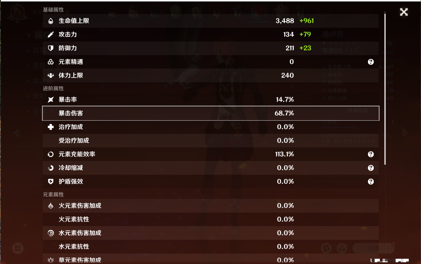 YSMK37767原神账号详情图21 YSMK37767原神账号详情图21