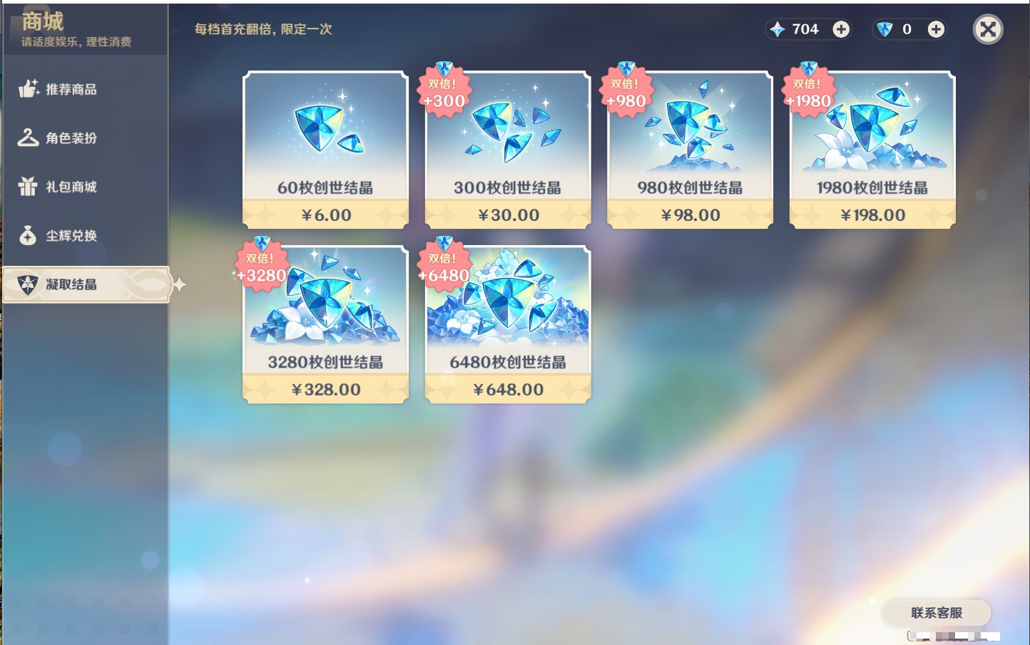 YSMK37770原神账号详情图19 YSMK37770原神账号详情图19