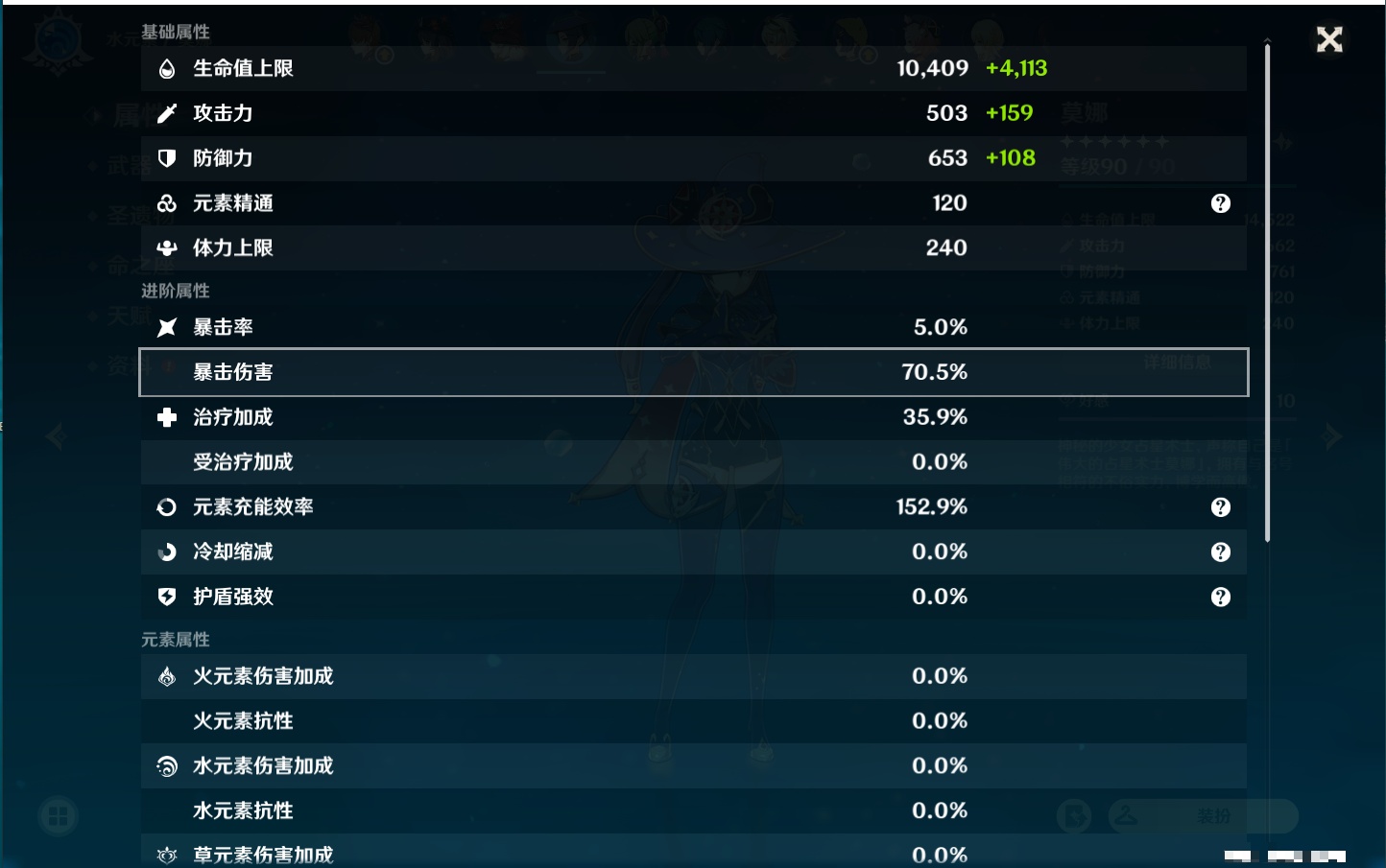 YSMK37772原神账号详情图32