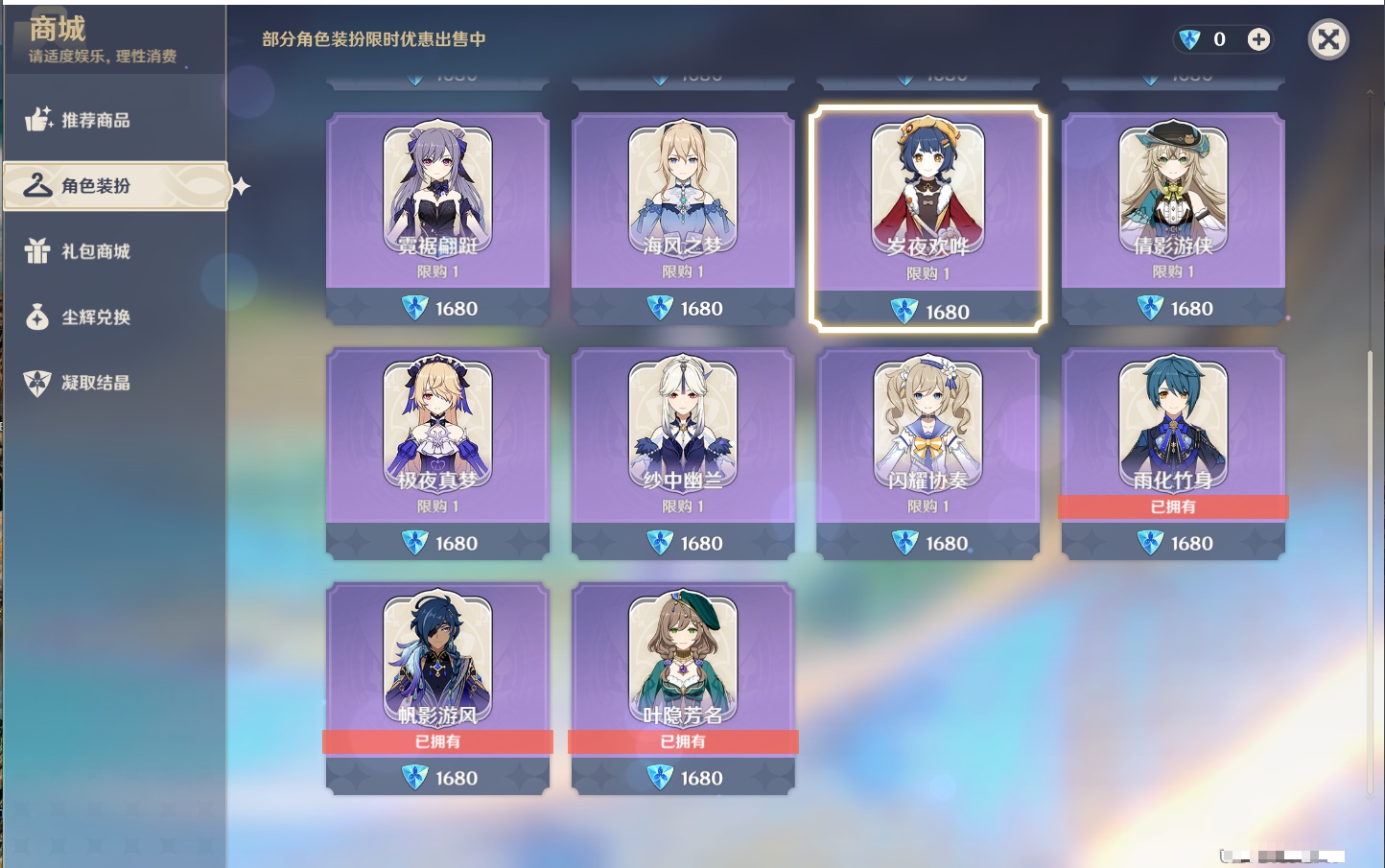 YSMK37770原神账号详情图3 YSMK37770原神账号详情图3