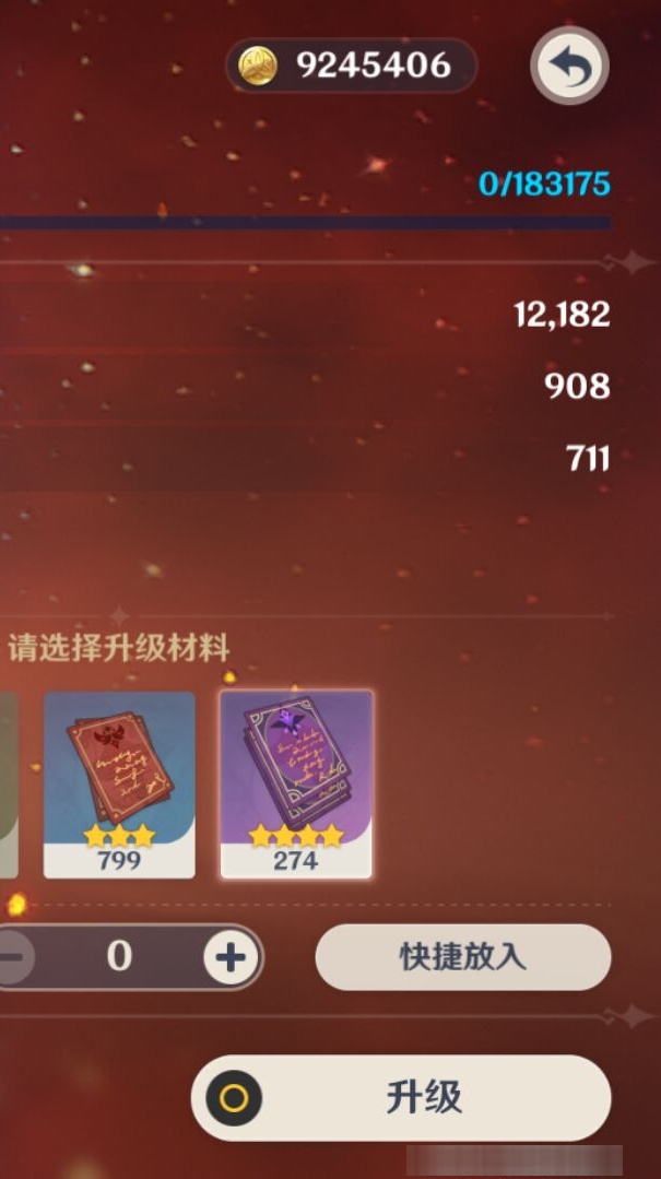 YSMK37764原神账号详情图8