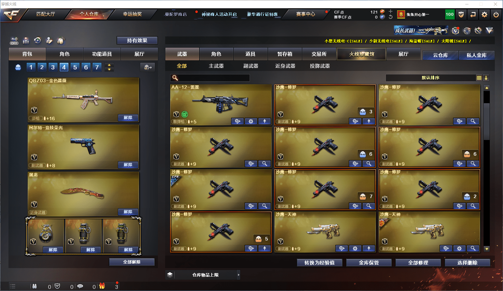 CFCMW371593穿越火线账号详情图11 CFCMW371593穿越火线账号详情图11