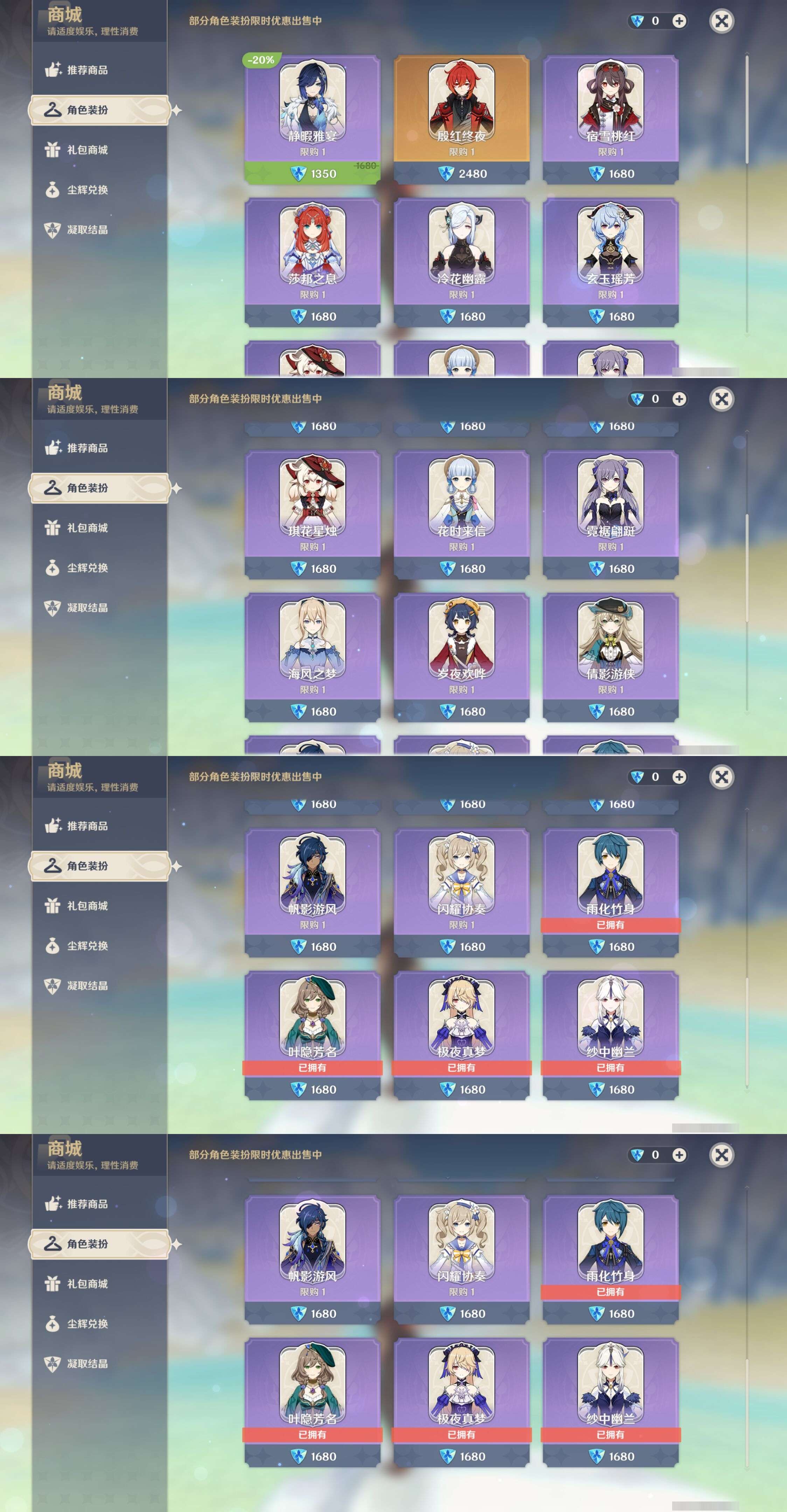 YSMK37505原神账号详情图9 YSMK37505原神账号详情图9