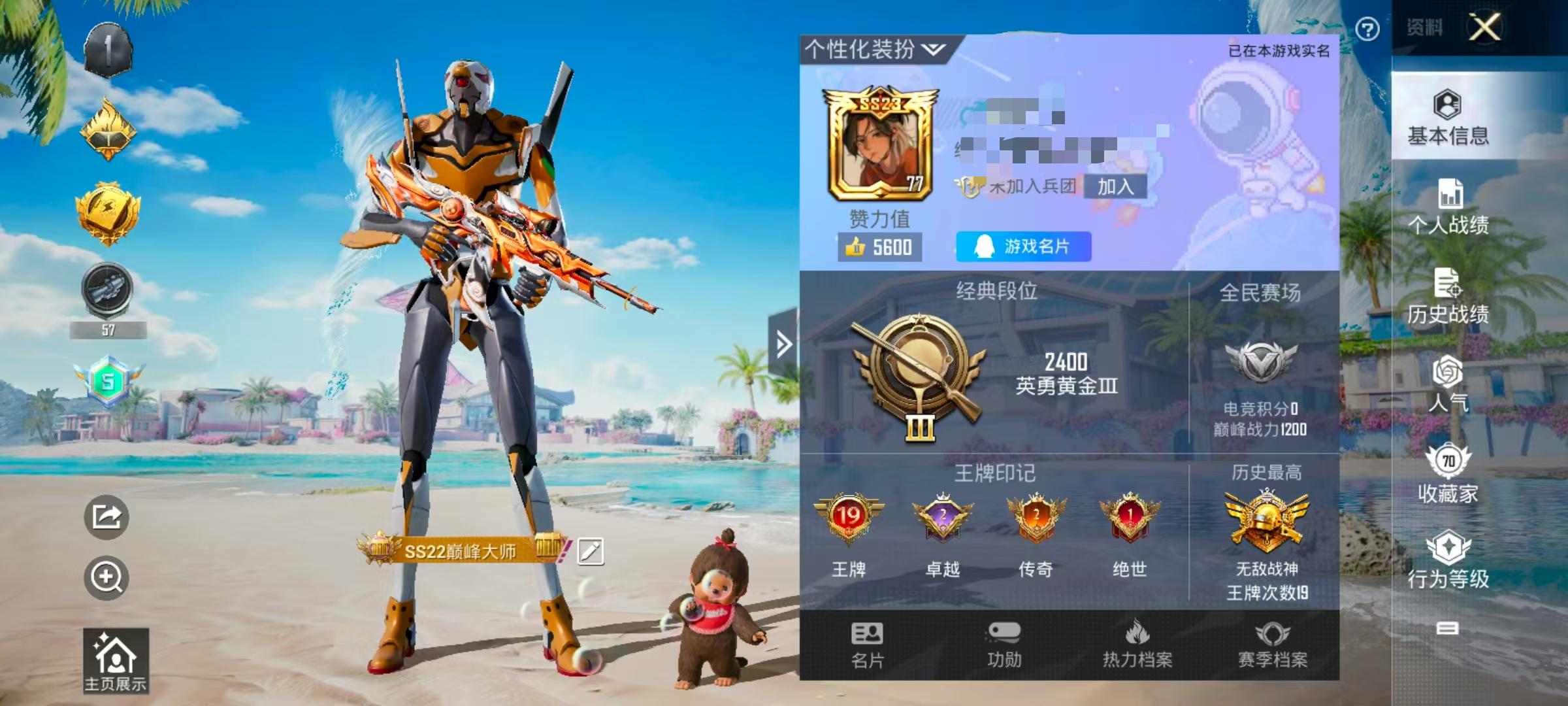 HPSJ3295441和平精英账号详情图2 HPSJ3295441和平精英账号详情图2