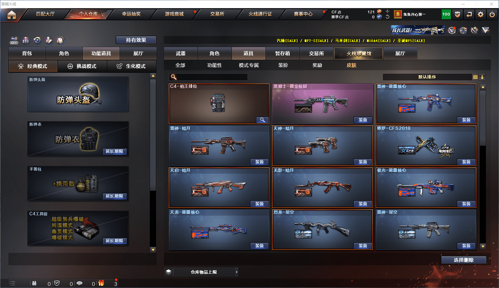 CFCMW371593穿越火线账号详情图28 CFCMW371593穿越火线账号详情图28