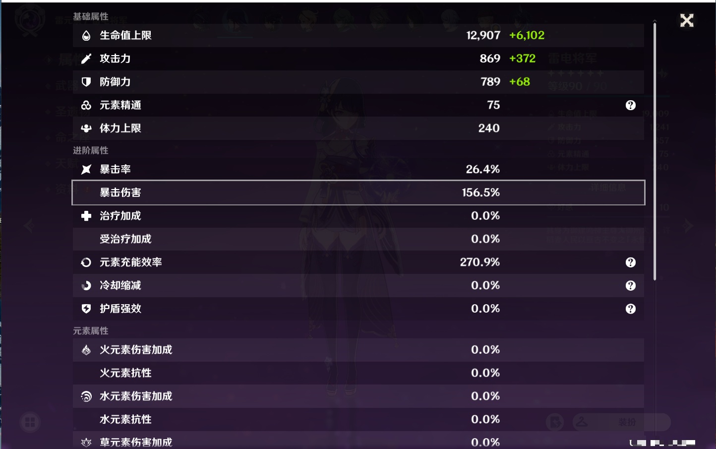YSMK37502原神账号详情图64 YSMK37502原神账号详情图64