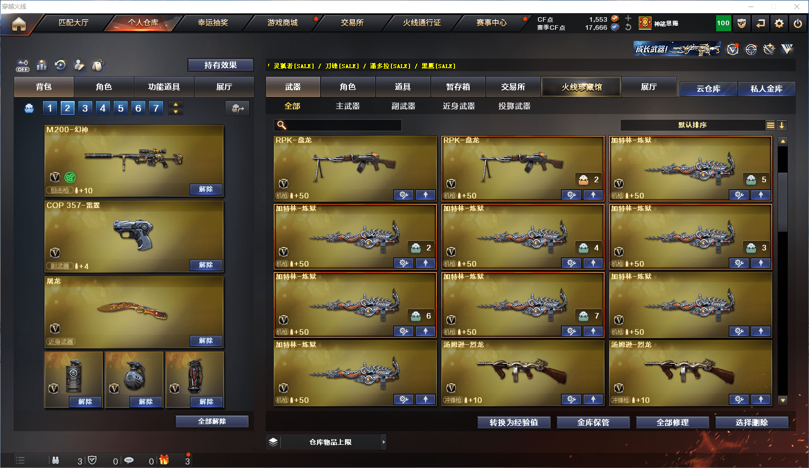 CFCMW371594穿越火线账号详情图11 CFCMW371594穿越火线账号详情图11