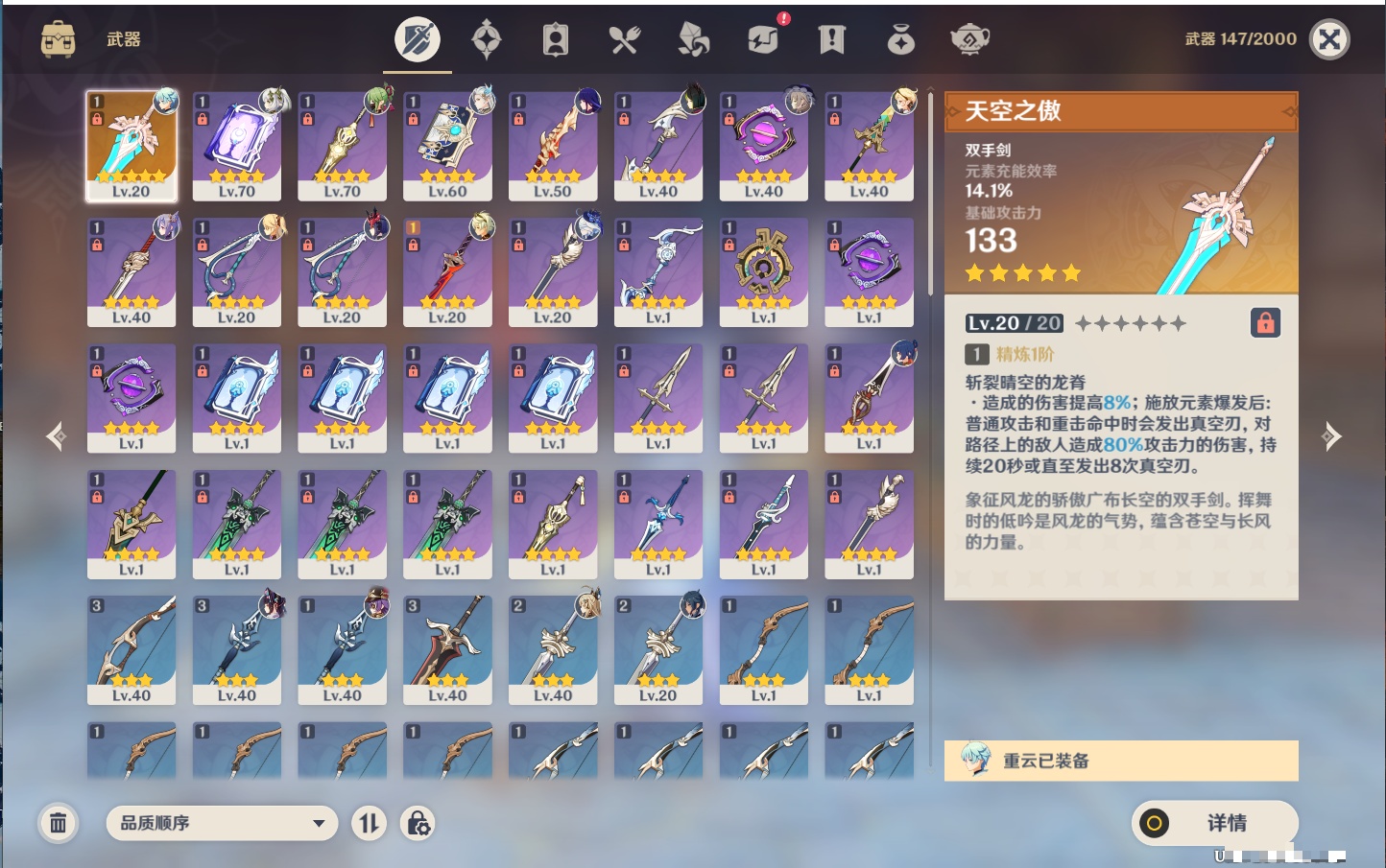 YSMK37763原神账号详情图6 YSMK37763原神账号详情图6