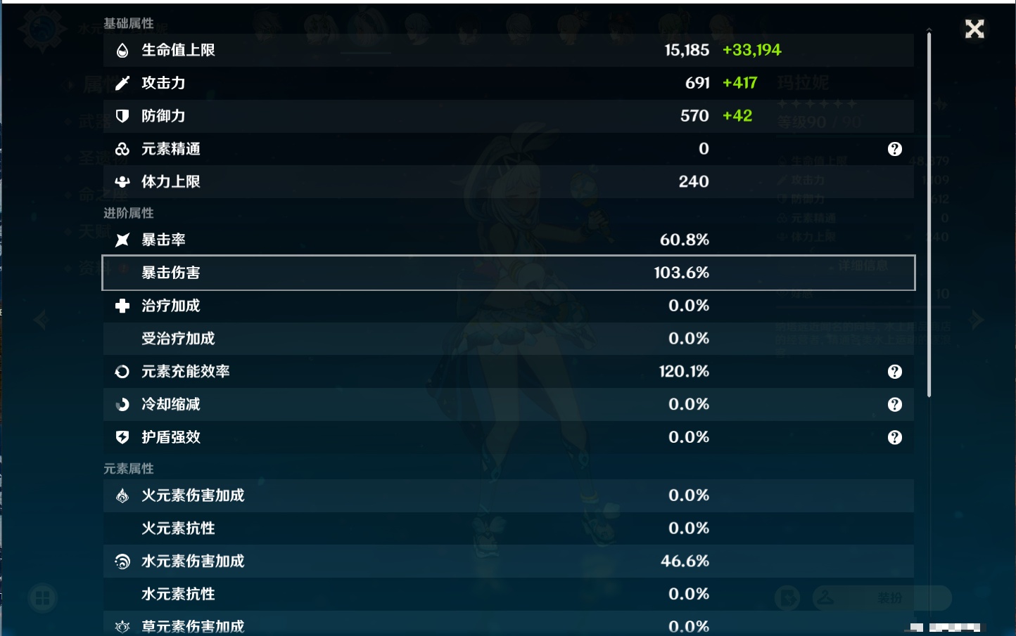 YSMK37513原神账号详情图55 YSMK37513原神账号详情图55