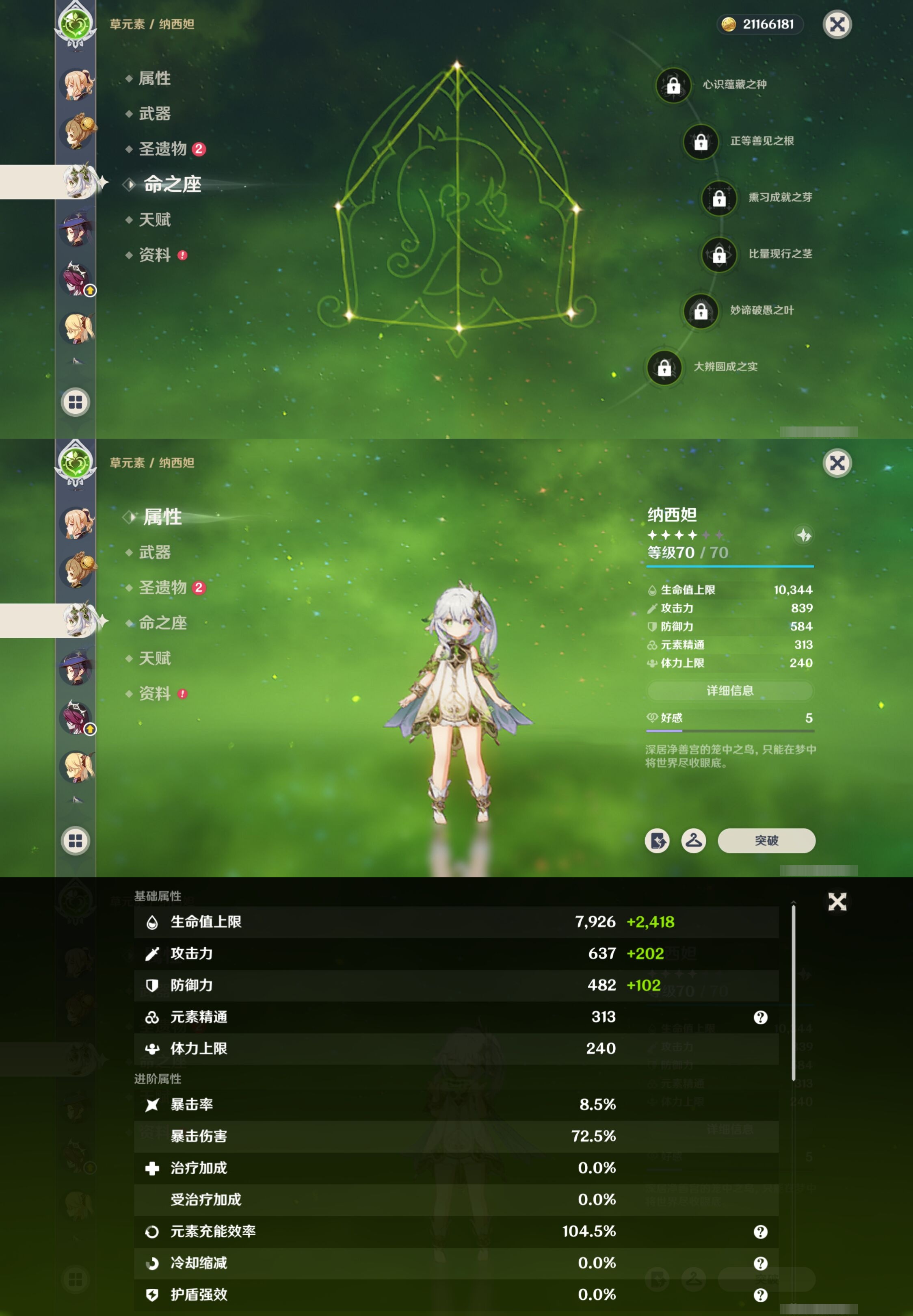 YSMK37506原神账号详情图13 YSMK37506原神账号详情图13