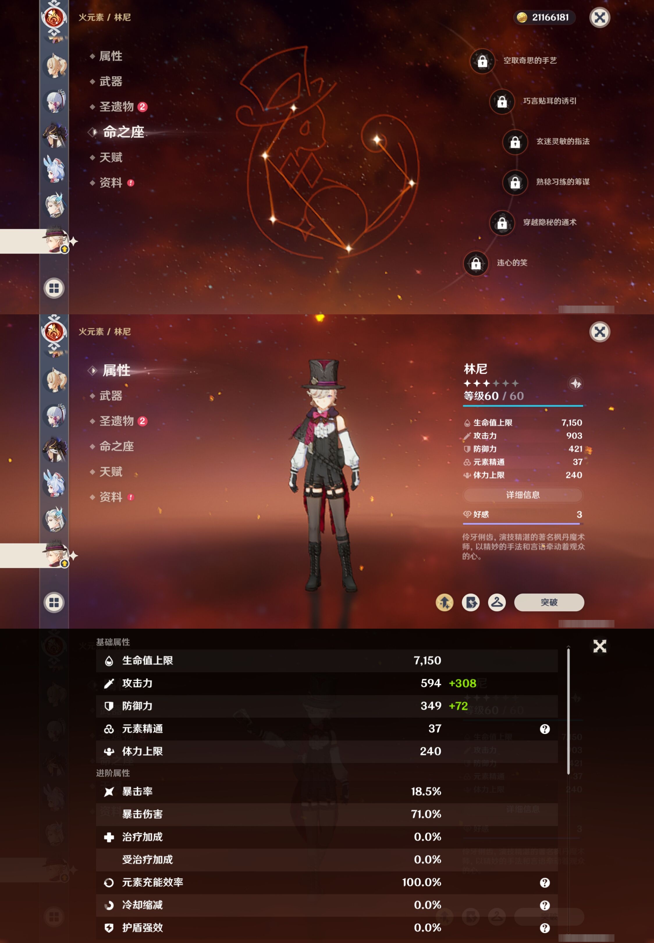 YSMK37506原神账号详情图19 YSMK37506原神账号详情图19