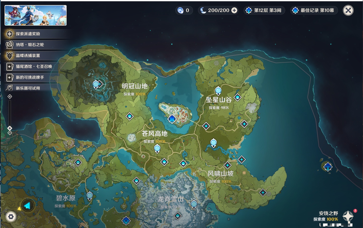 YSMK37777原神账号详情图29