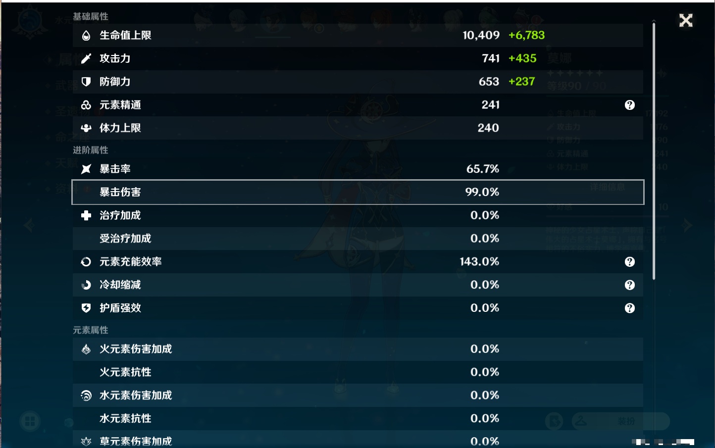 YSMK37507原神账号详情图71 YSMK37507原神账号详情图71