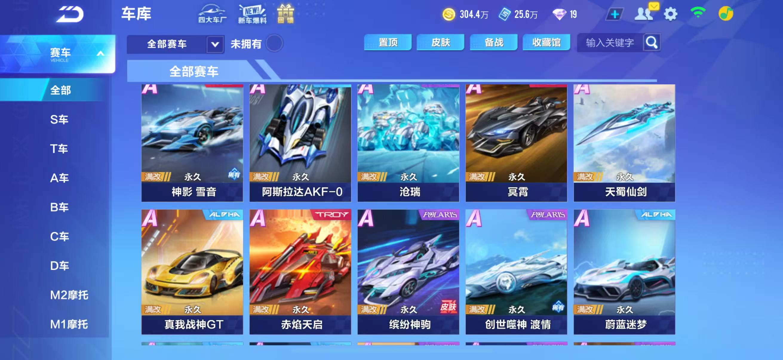 FCSCMW33497QQ飞车手游账号详情图12