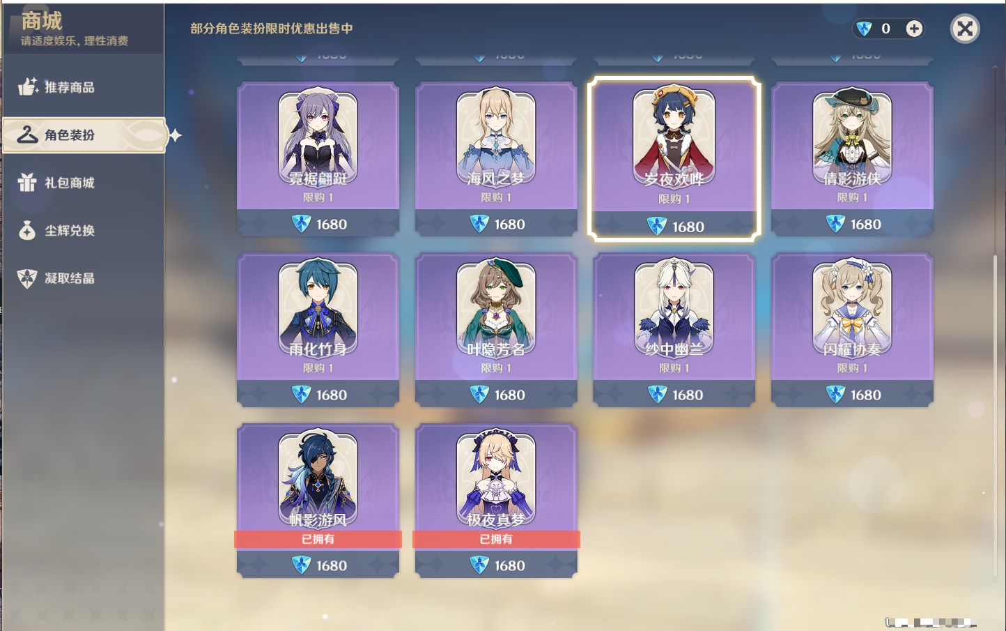 YSMK37514原神账号详情图11