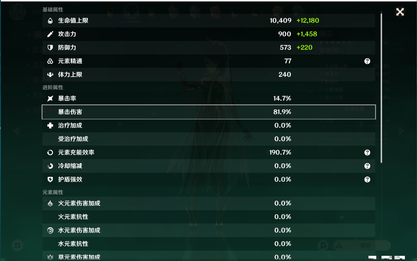 YSMK37772原神账号详情图44