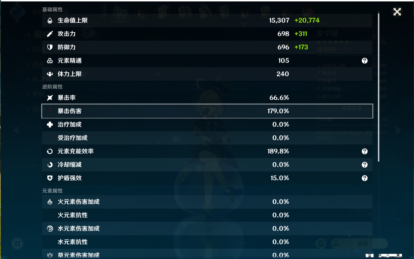 YSMK37778原神账号详情图9 YSMK37778原神账号详情图9