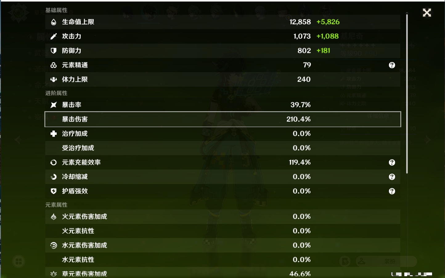 YSMK37502原神账号详情图56 YSMK37502原神账号详情图56