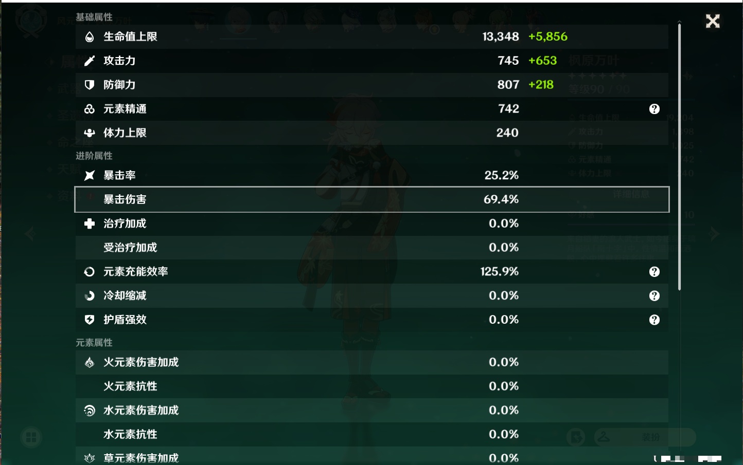 YSMK37767原神账号详情图31 YSMK37767原神账号详情图31