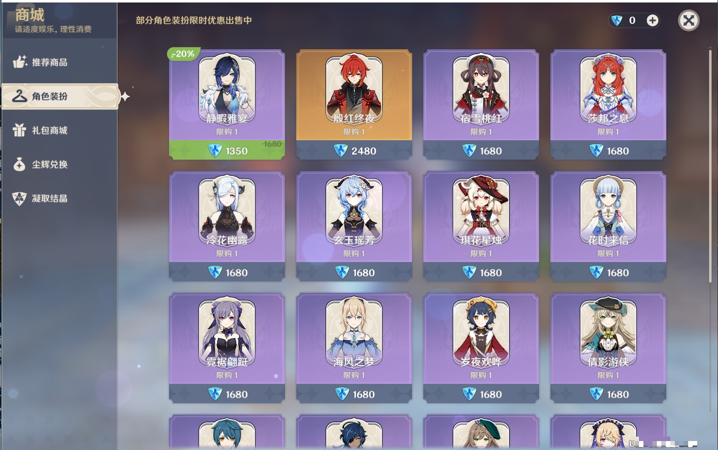 YSMK37763原神账号详情图20 YSMK37763原神账号详情图20