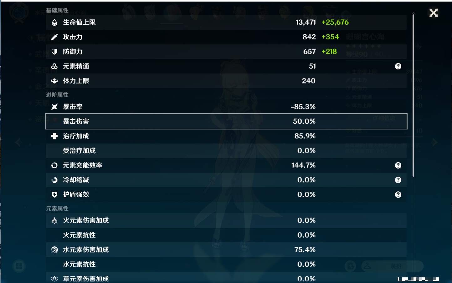 YSMK37777原神账号详情图73