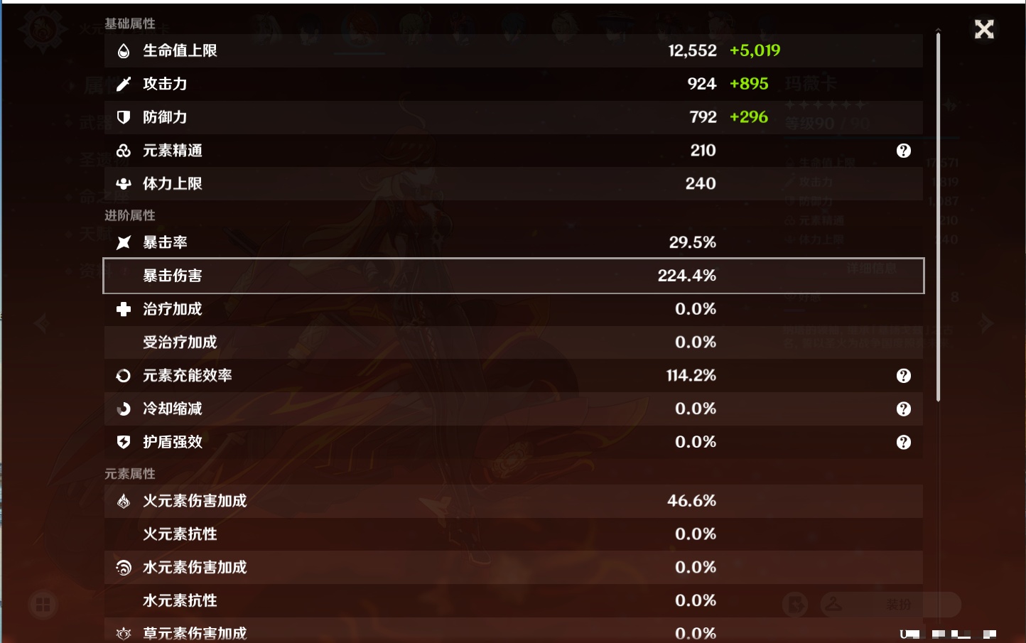 YSMK37776原神账号详情图8 YSMK37776原神账号详情图8