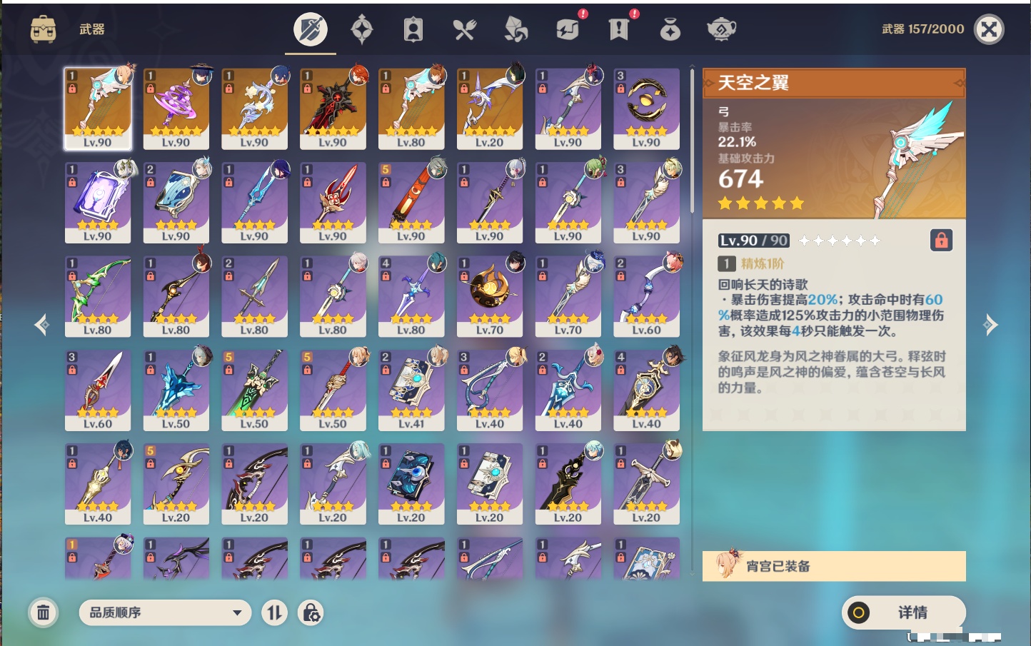 YSMK37767原神账号详情图55 YSMK37767原神账号详情图55