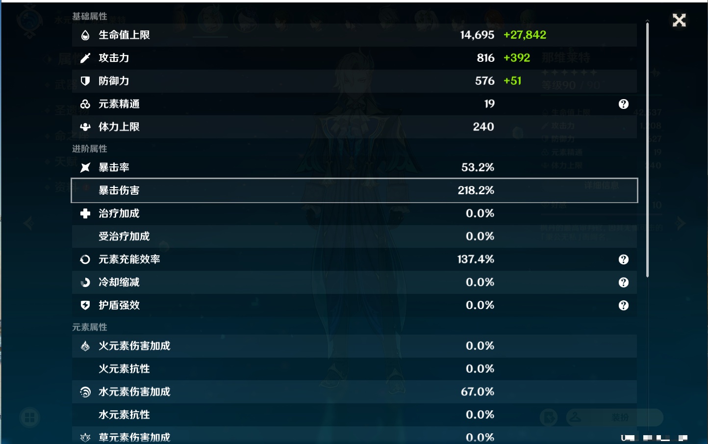 YSMK37776原神账号详情图18 YSMK37776原神账号详情图18