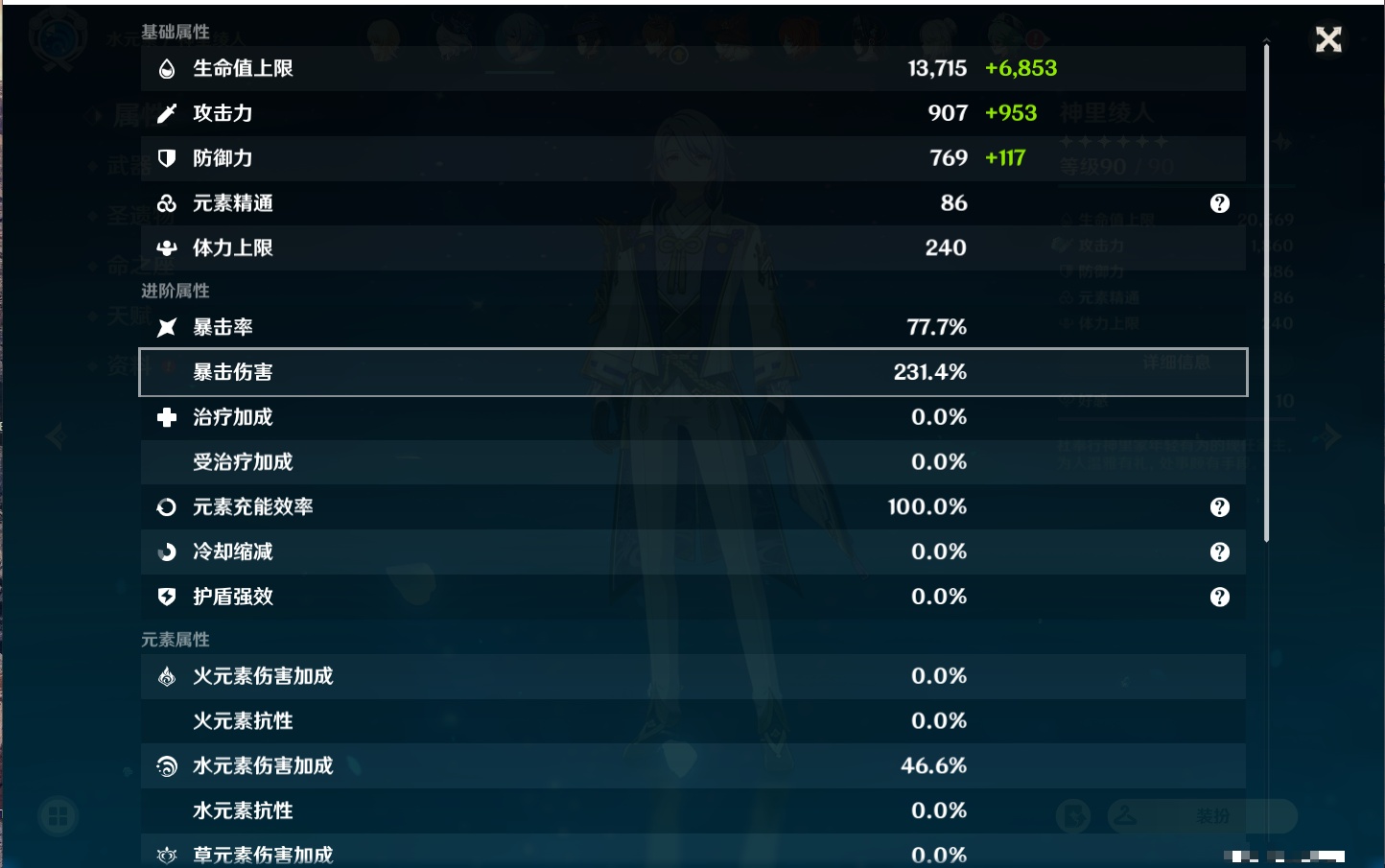 YSMK37507原神账号详情图75 YSMK37507原神账号详情图75