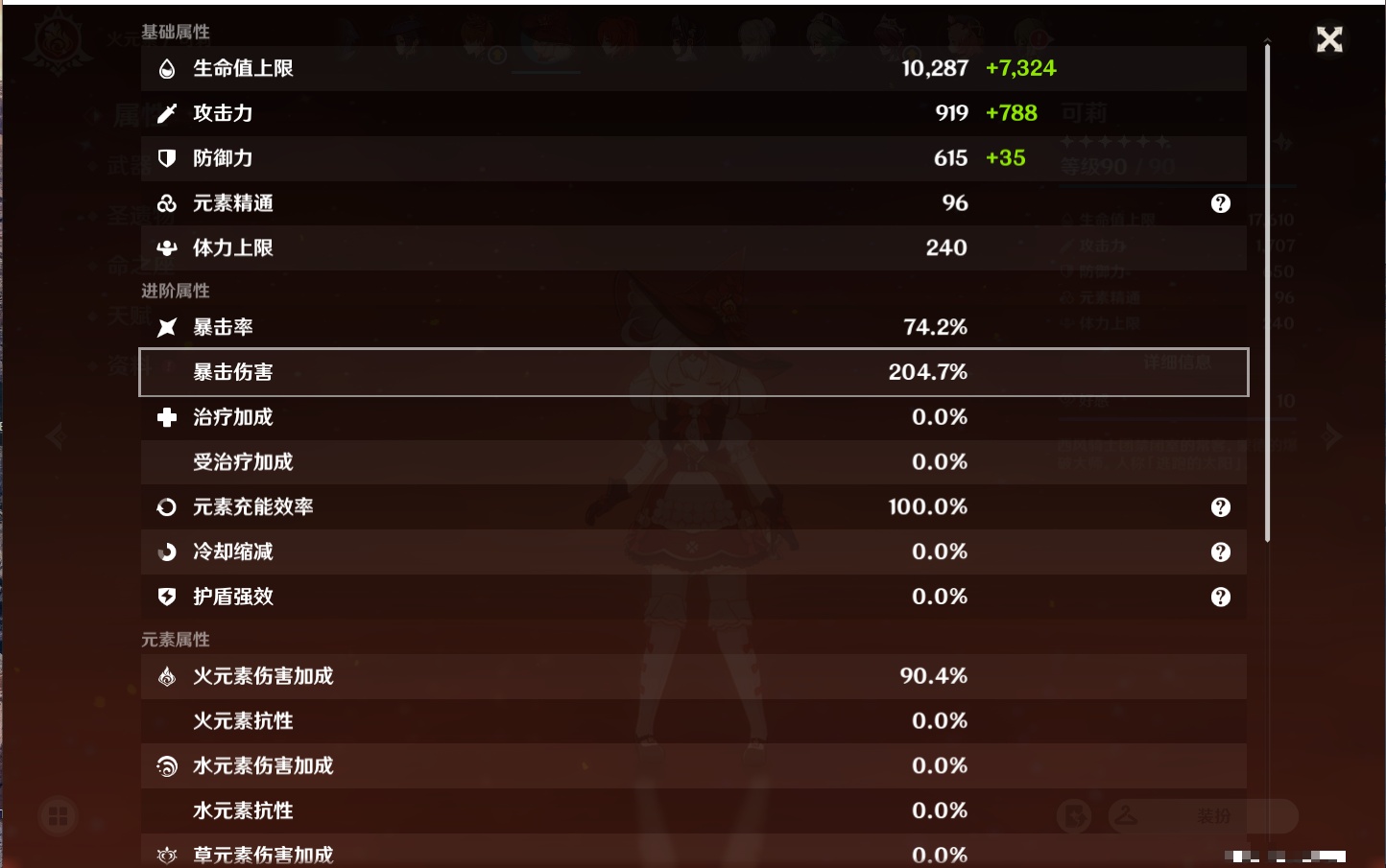YSMK37507原神账号详情图20 YSMK37507原神账号详情图20