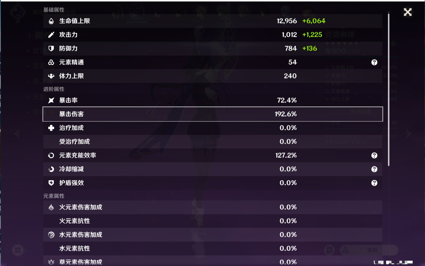 YSMK37502原神账号详情图47 YSMK37502原神账号详情图47