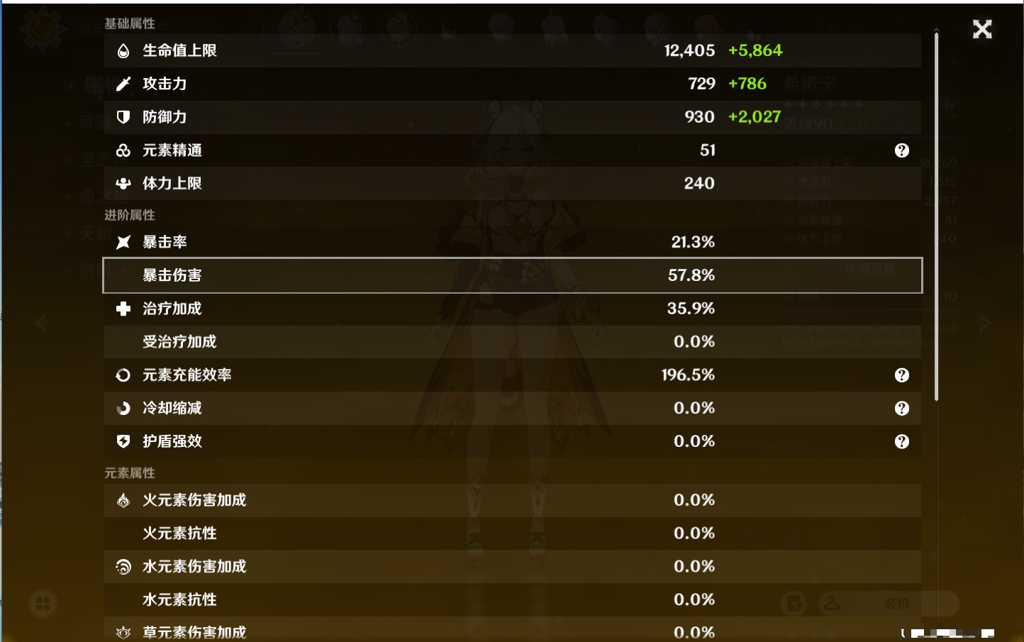 YSMK37766原神账号详情图26 YSMK37766原神账号详情图26