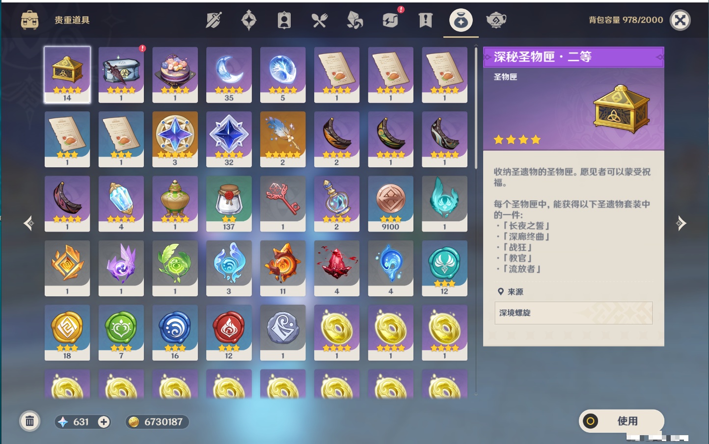 YSMK37772原神账号详情图23