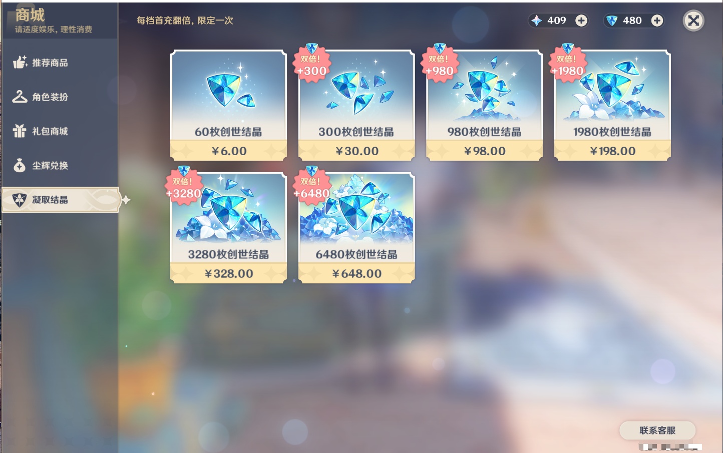 YSMK37507原神账号详情图17 YSMK37507原神账号详情图17