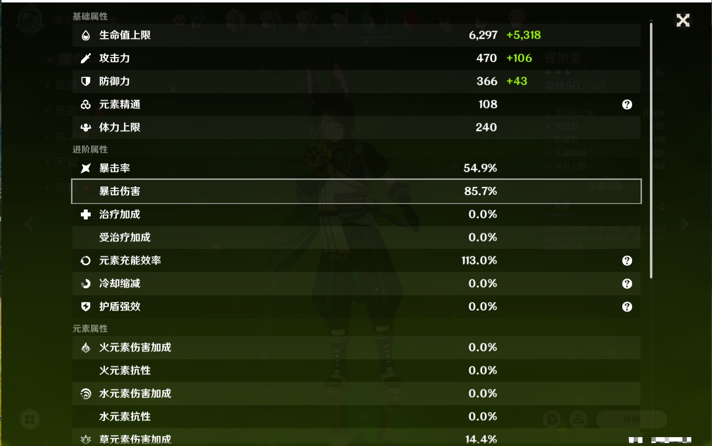 YSMK37778原神账号详情图44 YSMK37778原神账号详情图44