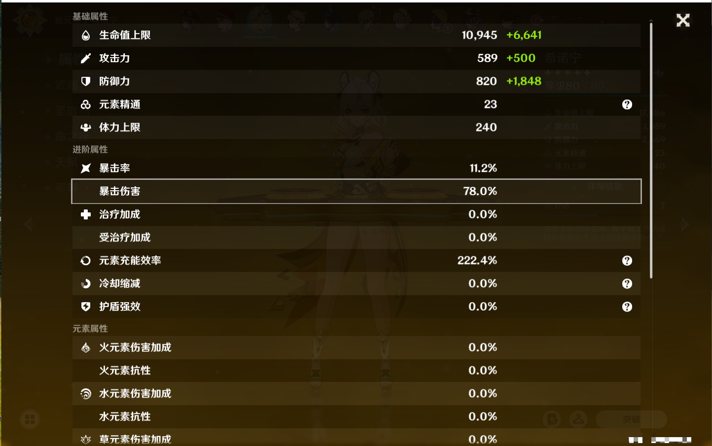 YSMK37778原神账号详情图19 YSMK37778原神账号详情图19