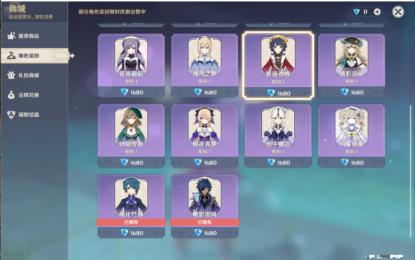 YSMK37767原神账号详情图13 YSMK37767原神账号详情图13
